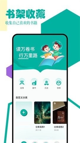 po18书屋阅读器