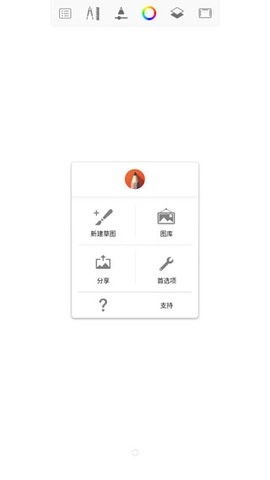 SketchBook官方版
