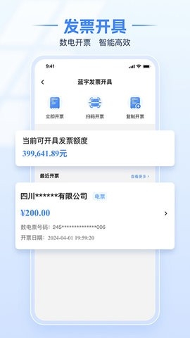 浙江税务2025最新版(电子税务局)
