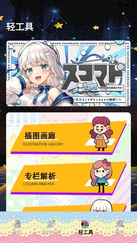 轻之国度阅读器