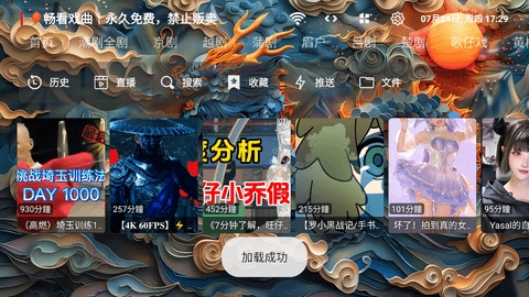 畅看戏曲