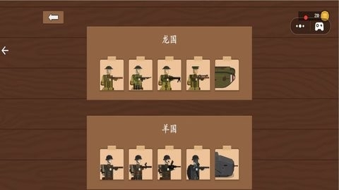 像素生存战争