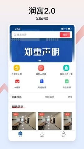 润寓