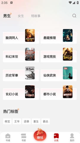 月下追书