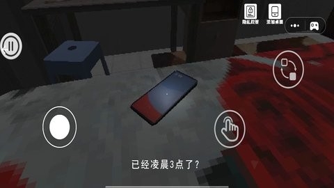 逃离打击木棍人