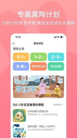火火兔官方版