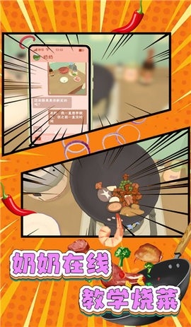 魔力美食餐厅梦想