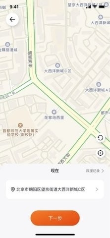 极光出行2025最新版