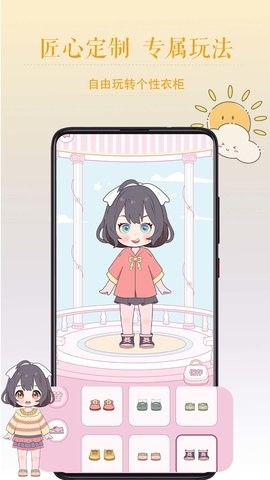 暖暖少女换装