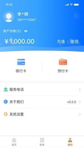 复星钱包