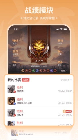 三国咸话手机版