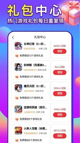 1元游戏盒