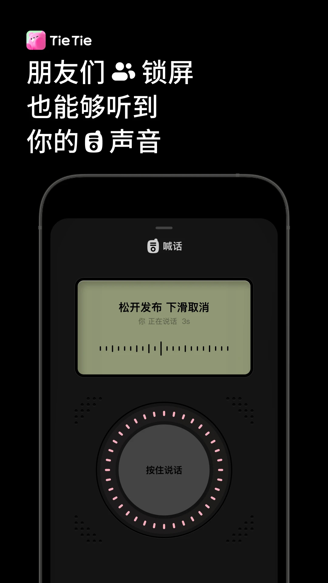 闺蜜贴贴TieTie 