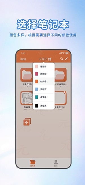 元笔记
