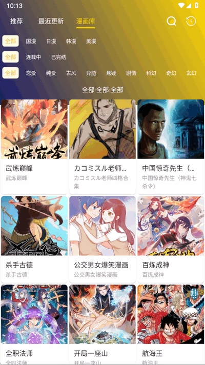 小熊漫画