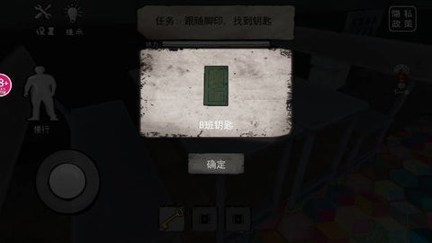 可怕的房间游戏