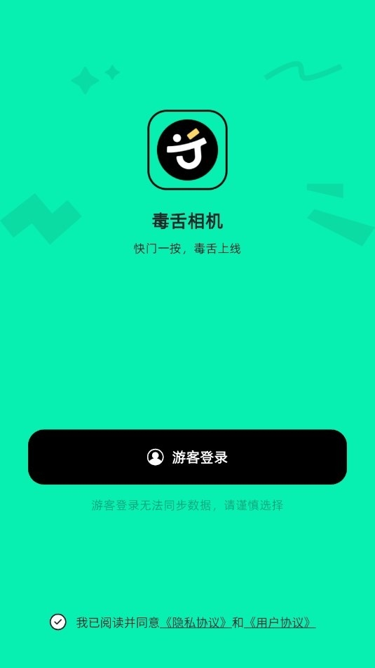 毒舌相机