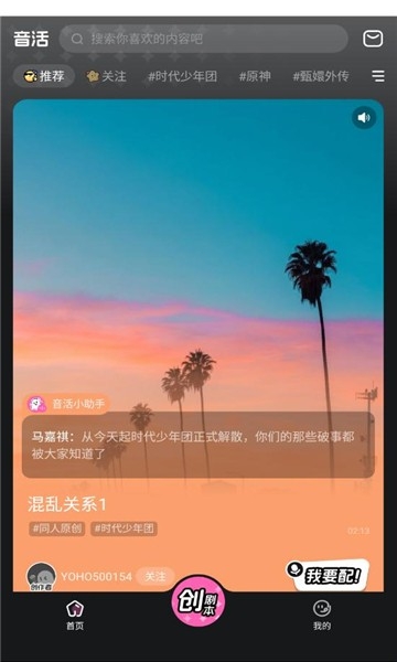 音活