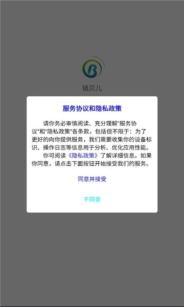 链贝儿