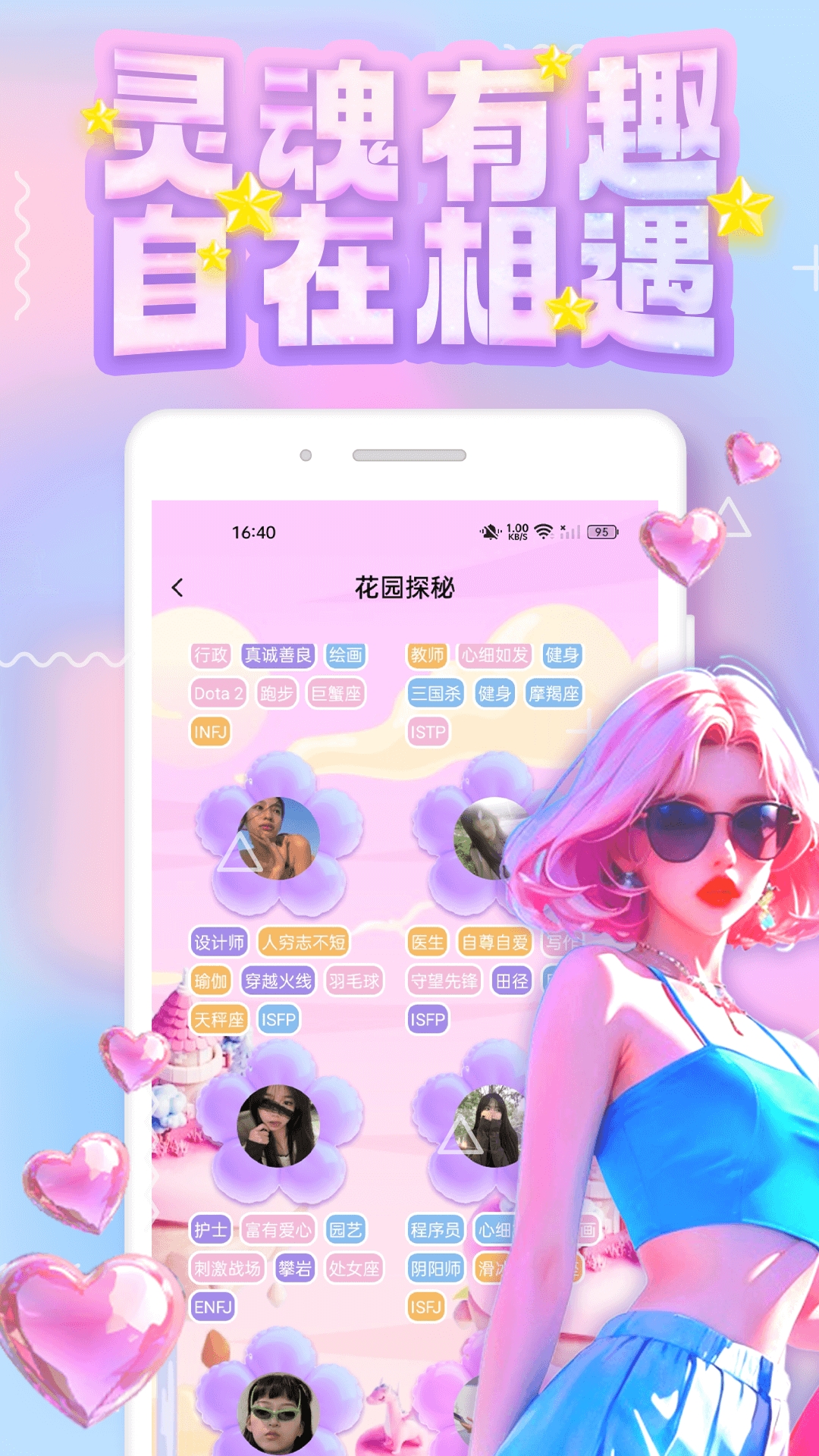 纯悦