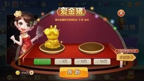 金猪棋牌最新版