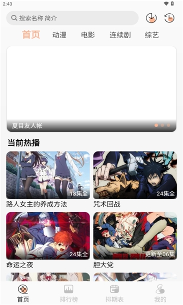次元栈动漫
