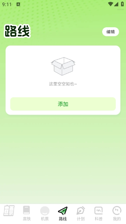 票票助手