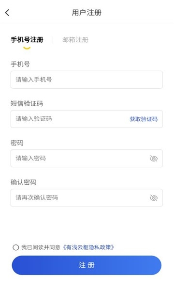 有浅云枢