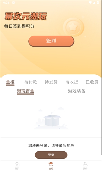 幂次元潮玩社