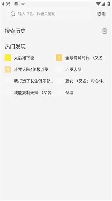 轻图馆漫画