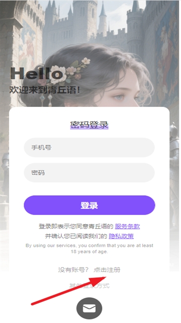 青丘语