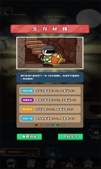 绝地战争模拟器