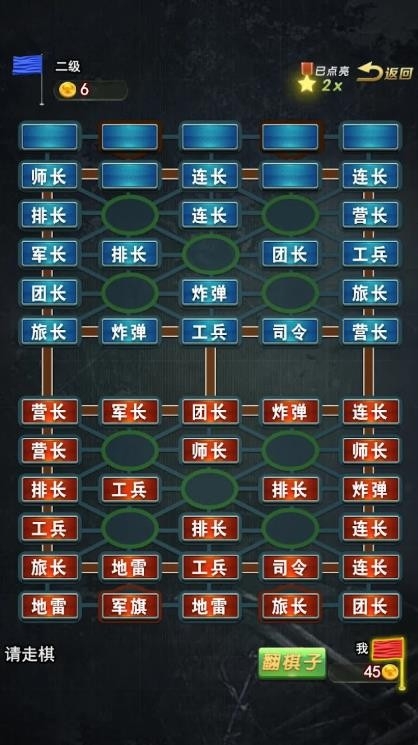 军棋挑战赛