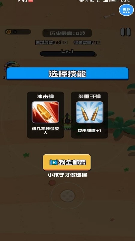 指尖海岛生存