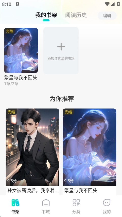 星火悦读
