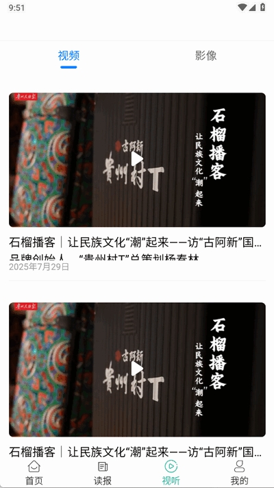 石榴新闻