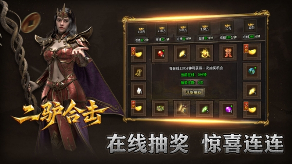 二驴合击