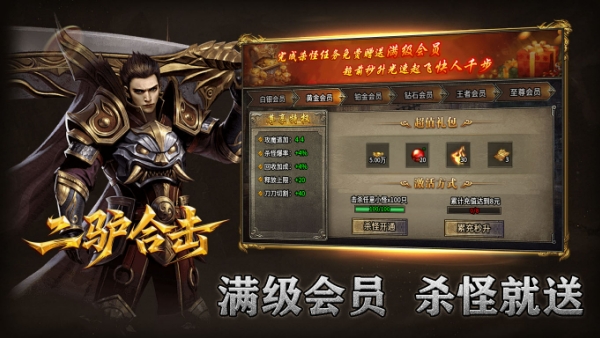 二驴合击
