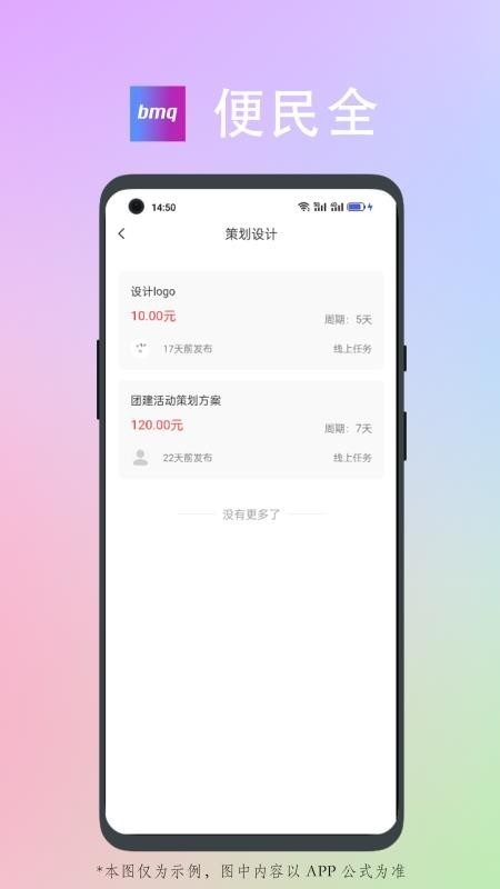 便民全