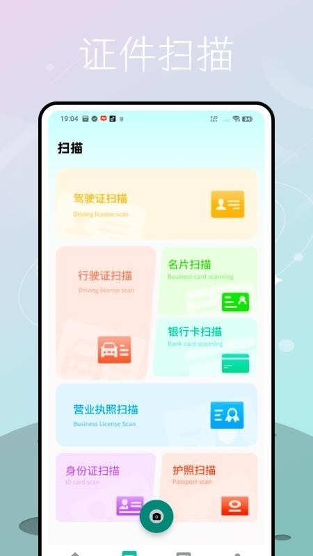 扫描拍照计数
