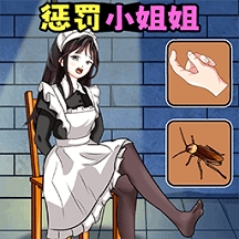 整蛊解压馆