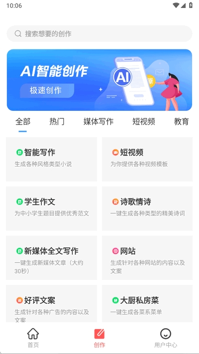 Deep深度推理AI