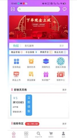 非凡中医app(非凡医师)