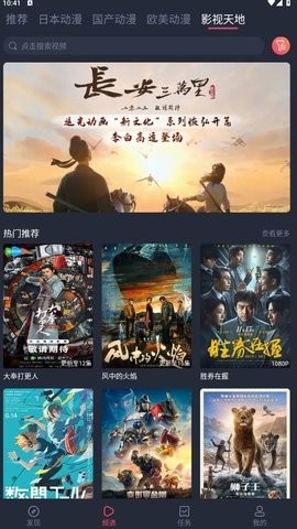 clicli动漫免费正版