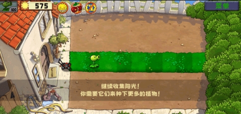 植物大战僵尸精华版(PvZ Ultimate)