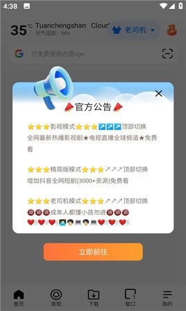 啵啵浏览器10.4.67 版
