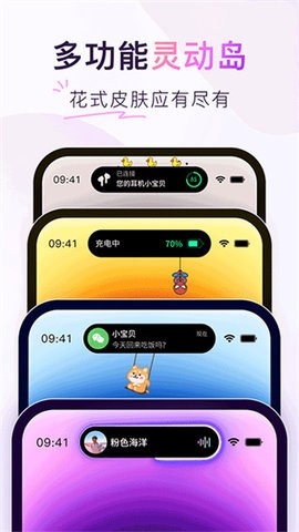 Colorful Widget官方版