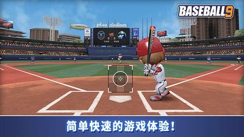 职业棒球9(BASEBALL9)