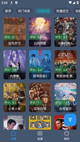 云雾影视