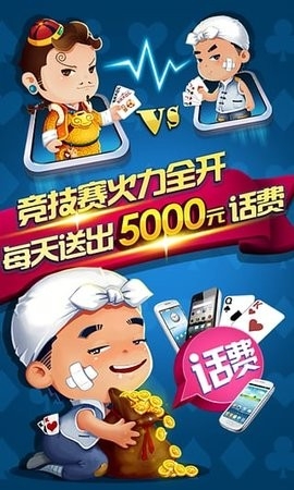 亿酷棋牌丹东五狼腿版